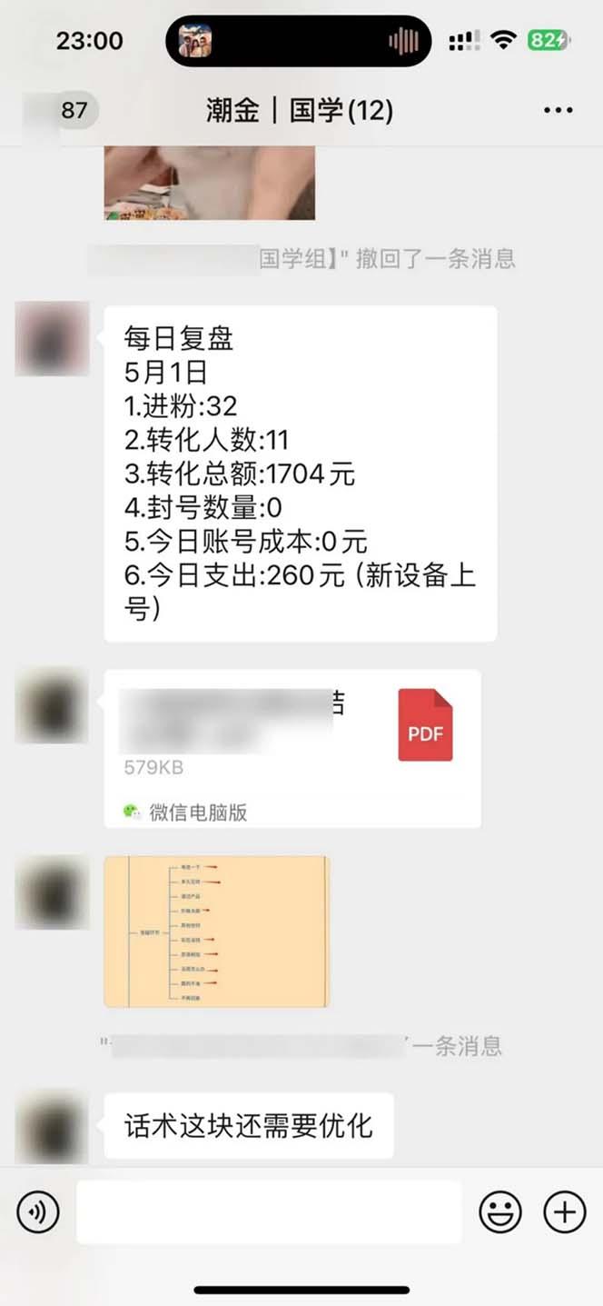 图片[2]-15天纯利10W+，国学掘金计划2024玩法全网首次公开(视频课程+交付手册-AI网创
