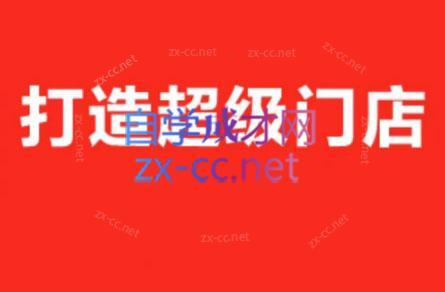 李老师·打造餐饮超级个体户-AI网创