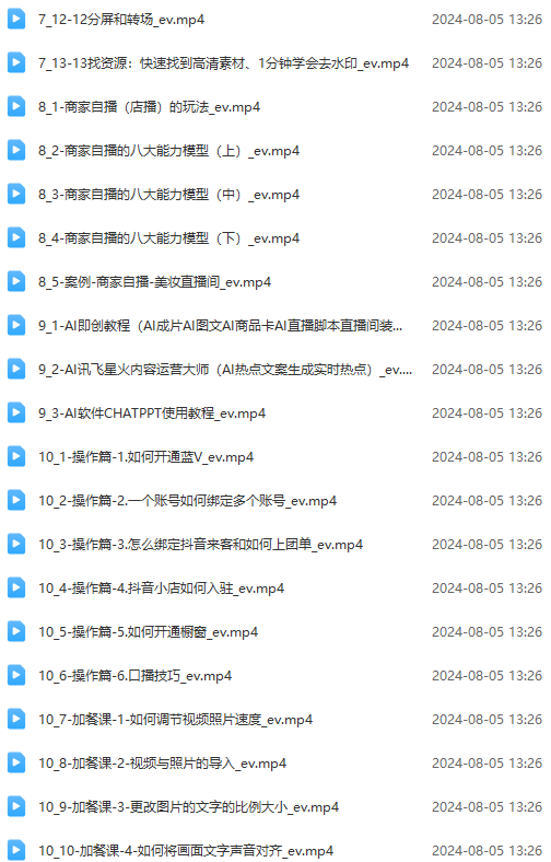 图片[3]-实体店老板获客特训营：认知、定位、文案、矩阵、直播、AI等(72节-AI网创
