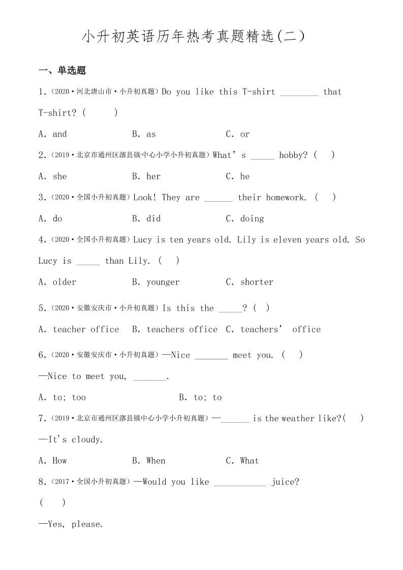 六年级下小升初英语历年真题精选2-自学网资源