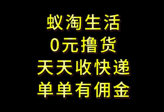拼夕夕搬砖+快递回收，低门槛人人可做，实测月入1500+团队收益无上限【揭秘】-AI网创
