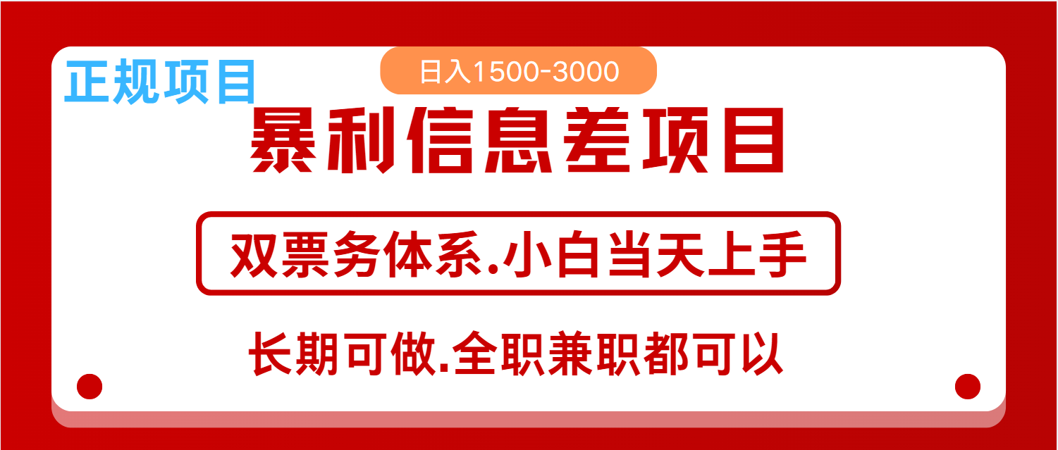全年风口红利项目 日入2000+ 新人当天上手见收益 长期稳定-AI网创