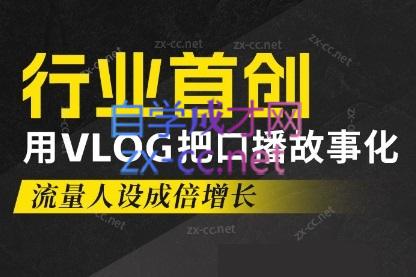 天浩老师·21天高价值VLOG训练营【第一期】-AI网创