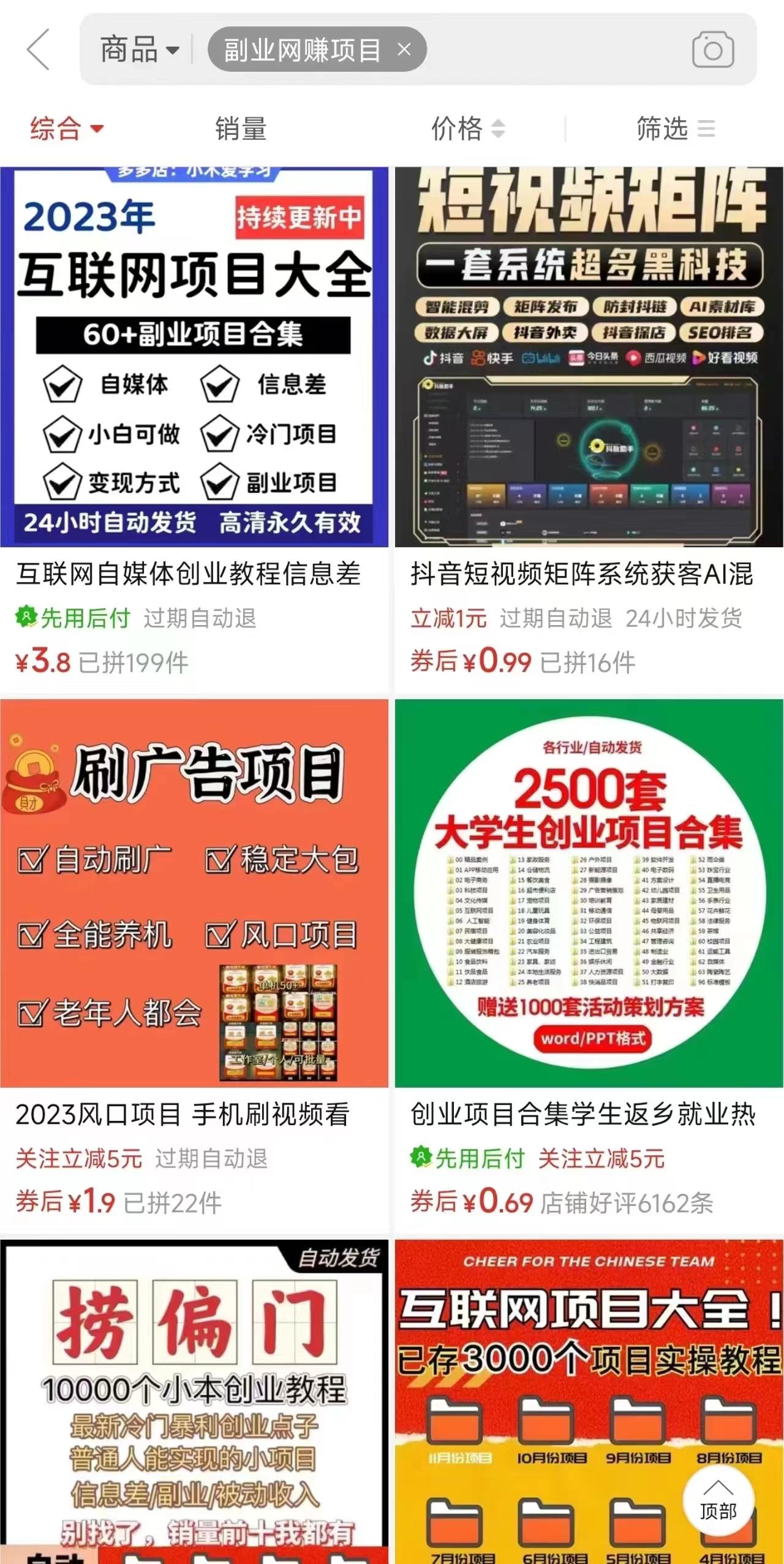 图片[2]-电商平台暴力引流,被动日引400+创业粉不发作品，不截流，不发私信-AI网创