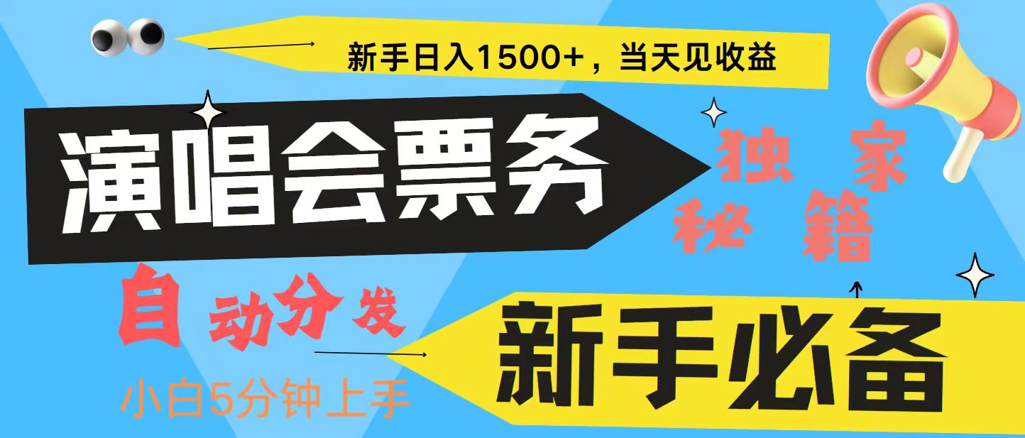 7天获利2.4W无脑搬砖 普通人轻松上手 高额信息差项目  实现睡后收入-AI网创
