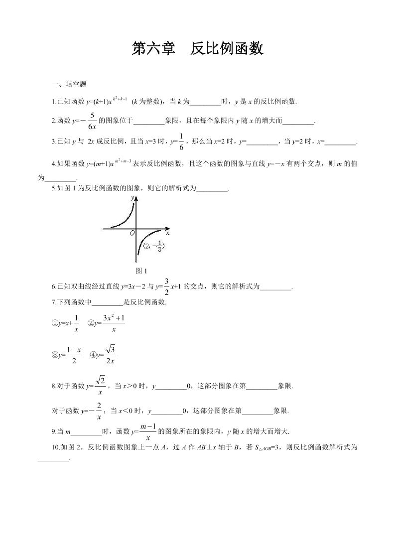 九年级上数学第六章综合练习（北师大版）-自学网资源