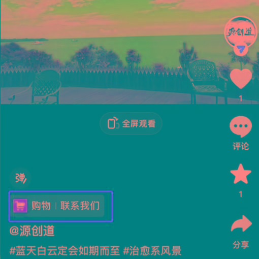 图片[1]-抖音短视频引流导流最佳方案，视频左下角跳转微信，外面500一单，利润200+-AI网创