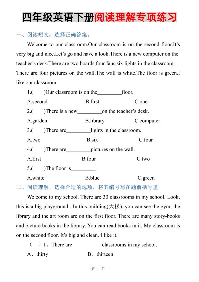 四年级下英语阅读理解专项练习《PEP版》-自学网资源