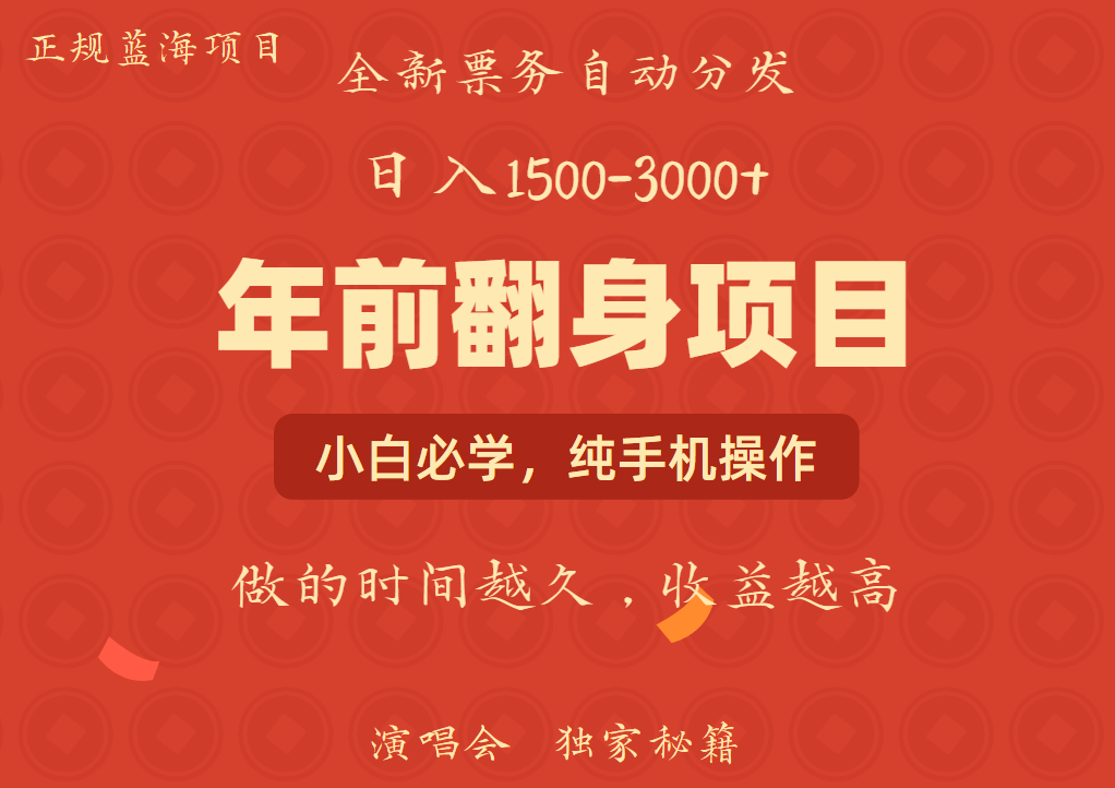 日入1000+ 娱乐项目 全国市场均有很大利润 长久稳定 新手当日变现-AI网创