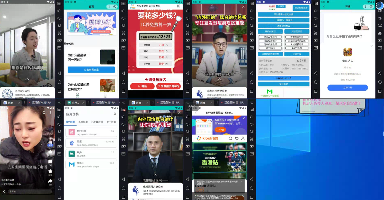 图片[1]-AD广告全自动挂机 单日收益500+ 可矩阵式放大 设备越多收益越大 小白轻…-AI网创