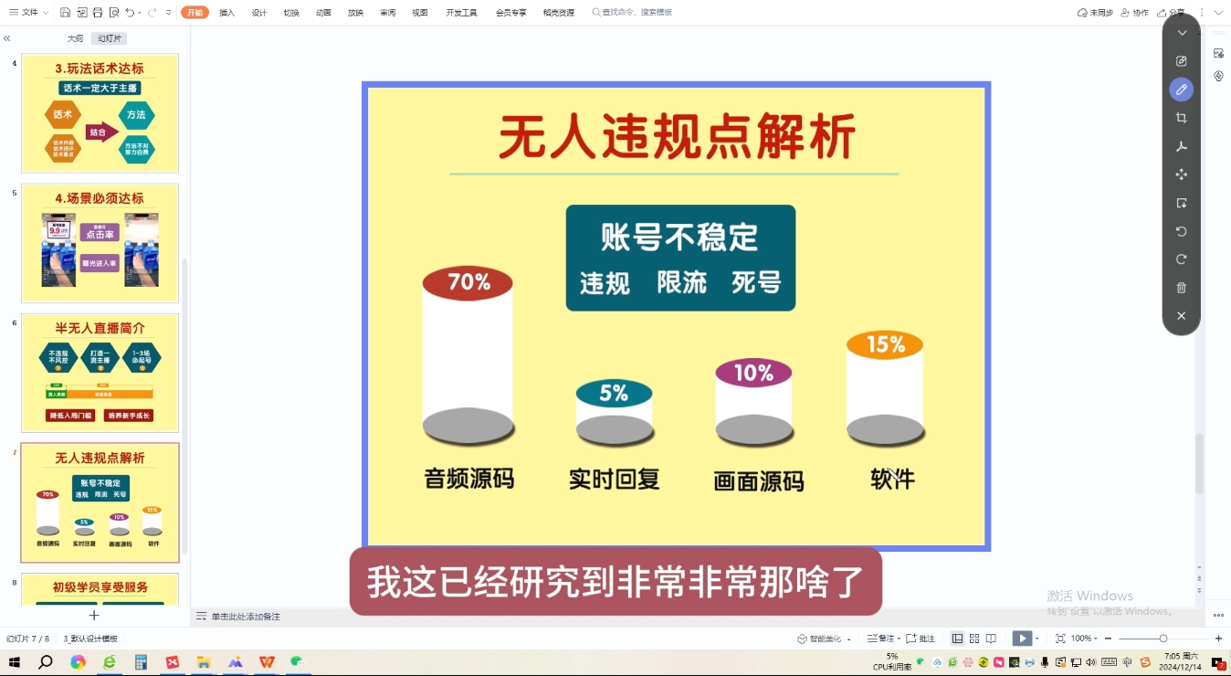 三哥·直播起号从0-1全实操课-AI网创