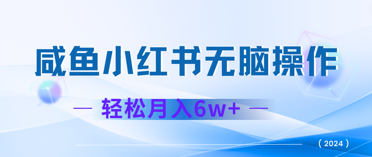 2024赚钱的项目之一，轻松月入6万+，最新可变现项目-AI网创