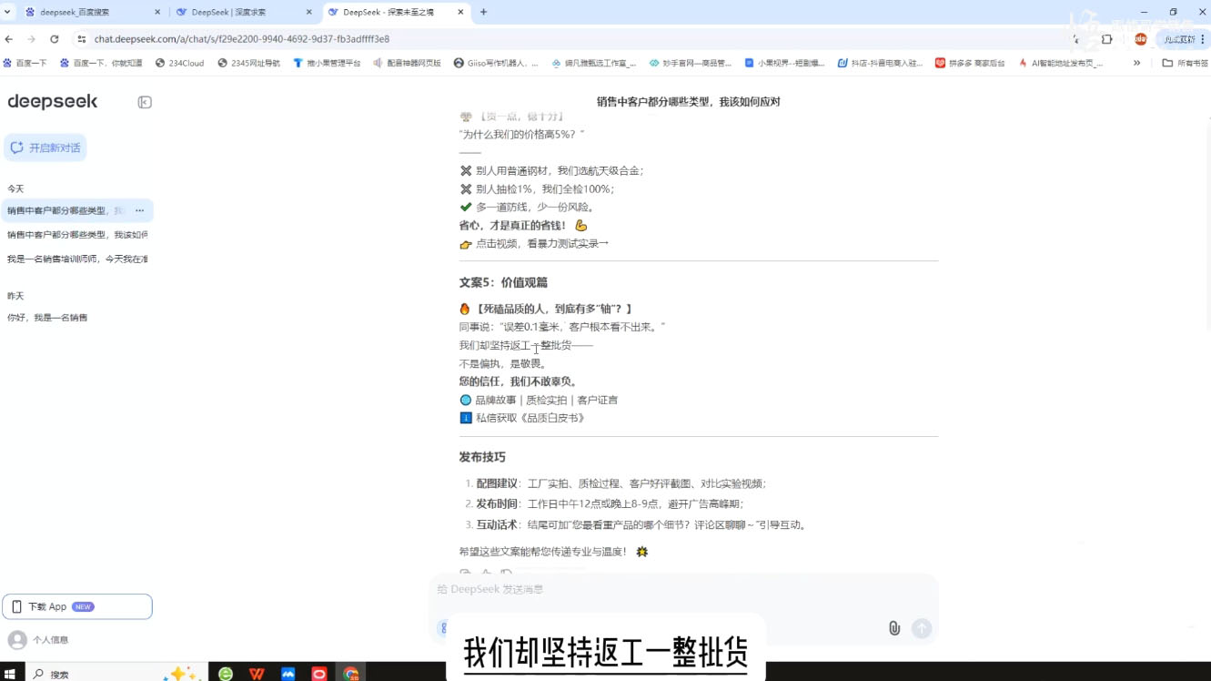 悟哥·能落地的销售实战课(更新2月)-AI网创