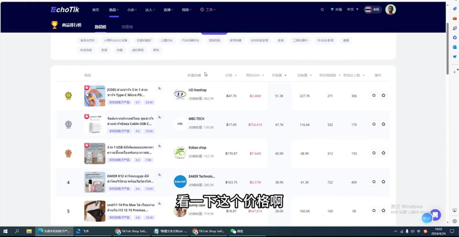 阿华·TikTok跨境小店运营全攻略-AI网创