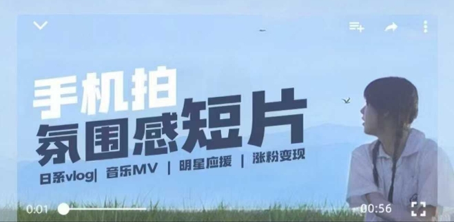 用手机拍微剧情短片，使用镜头记录美好生活，设备+创作+拍摄+后期，制作全流程一网打尽-AI网创