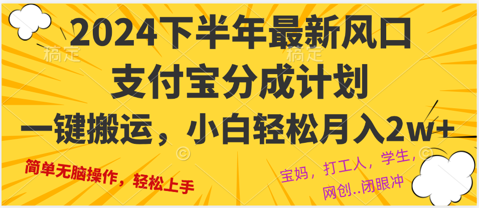 2024年下半年最新风口，一键搬运，小白轻松月入2W+-AI网创