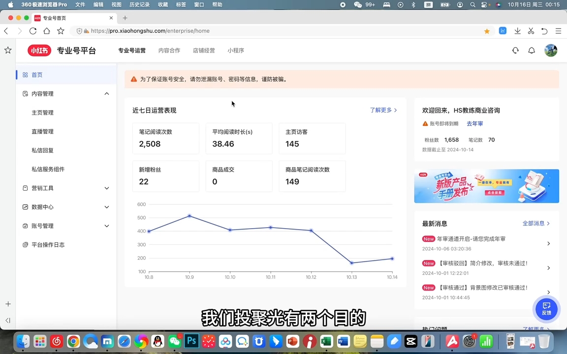 红薯老师·小红书聚光投放底层逻辑课-AI网创
