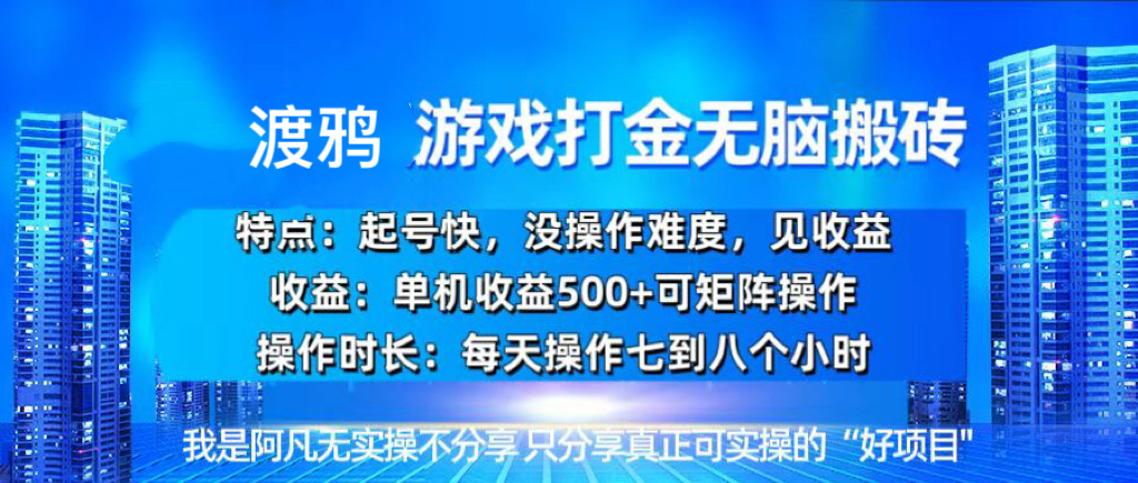 韩国知名游戏打金无脑搬砖单机收益500+-AI网创