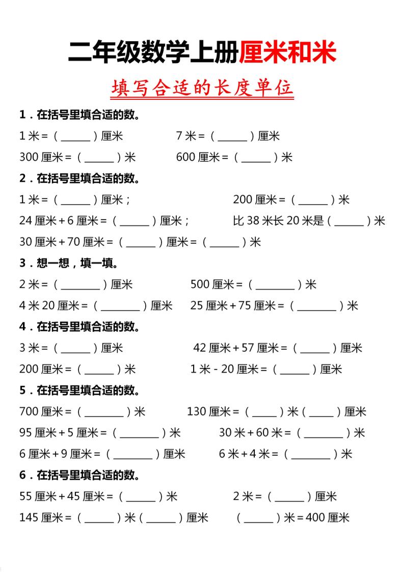 二上数学专项练习-自学网资源