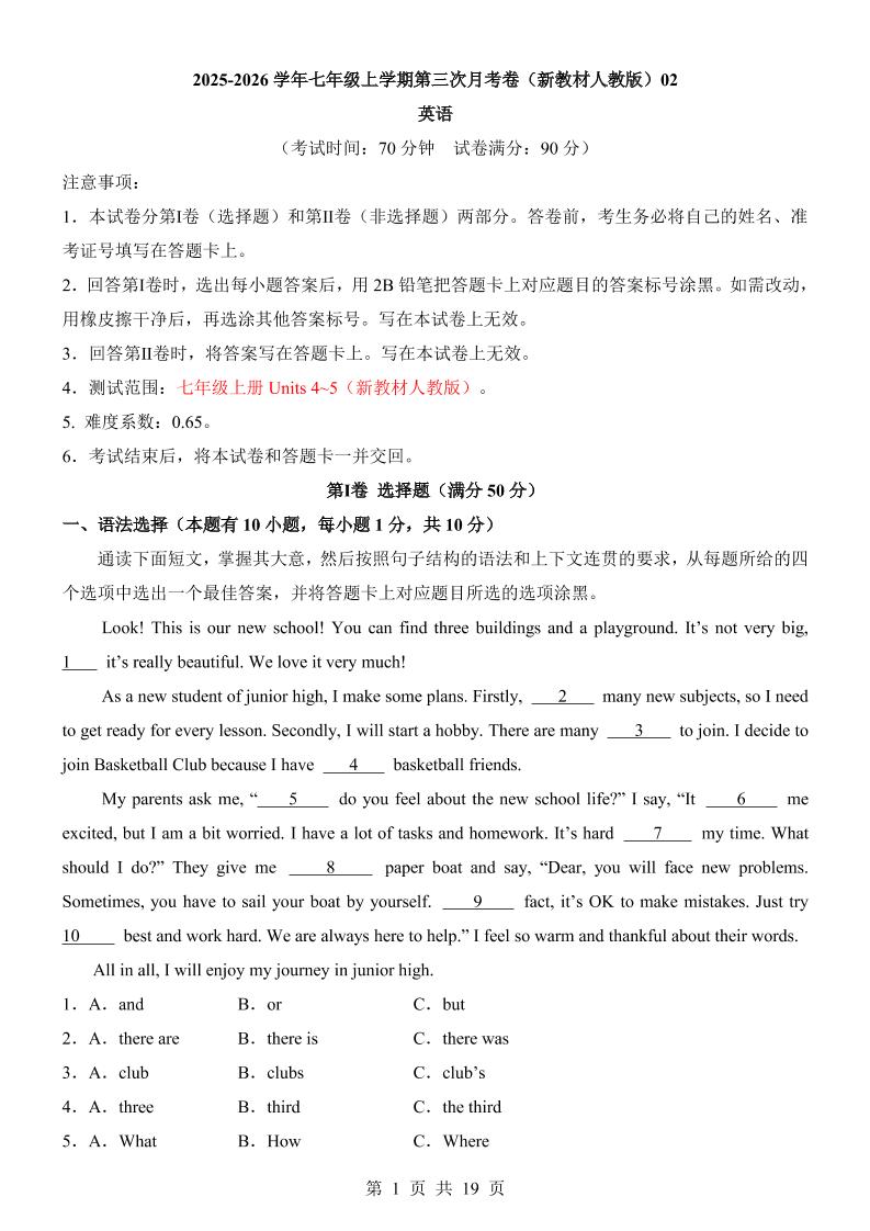 七年级上英语第3次月考卷02（人教版）-自学网资源