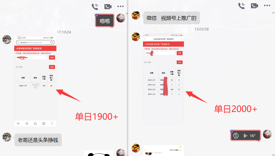 图片[4]-网盘拉新_实战系列，小白单月破5K(v3.0版保姆级教程)-AI网创