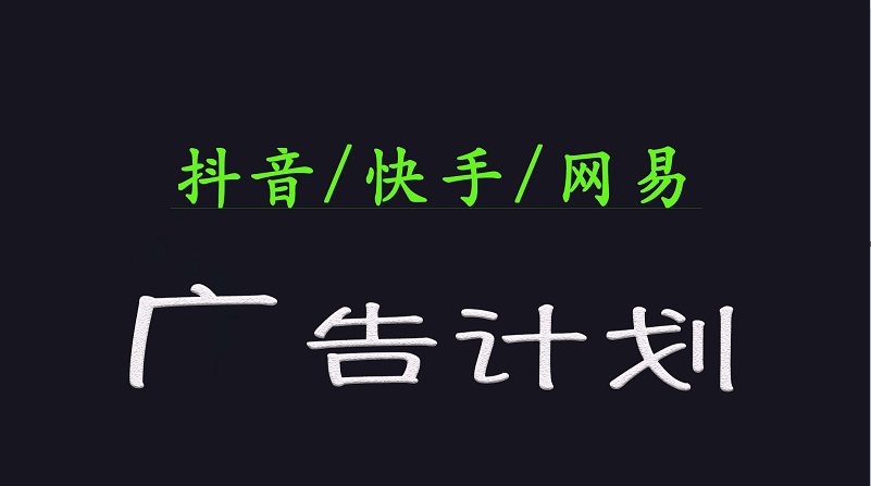 2025短视频平台运营与变现广告计划日入1000+，小白轻松上手-AI网创