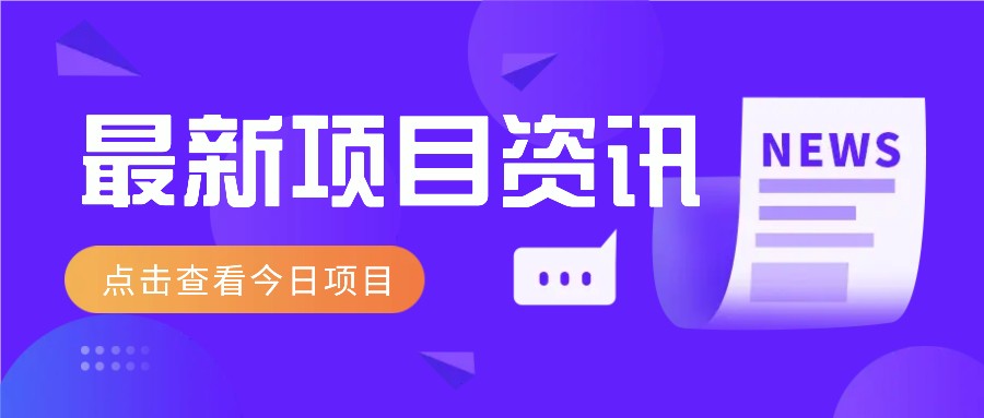 一个热门信息差项目，扣子空间邀请码无脑搬运，2小时赚300元。-AI网创