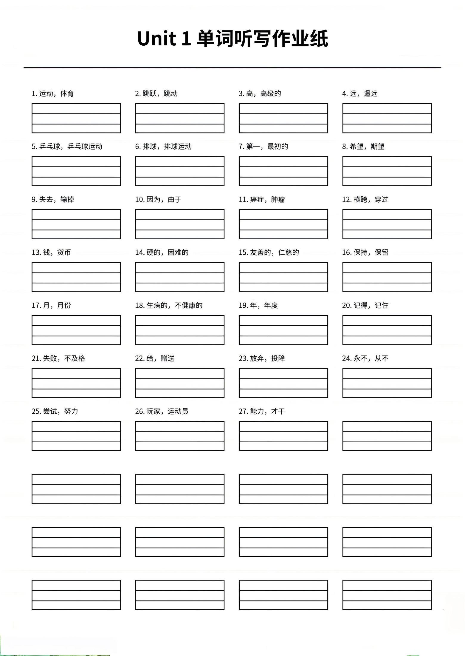 四年级上英语1-6单元单词听写作业纸《外研版》-自学网资源