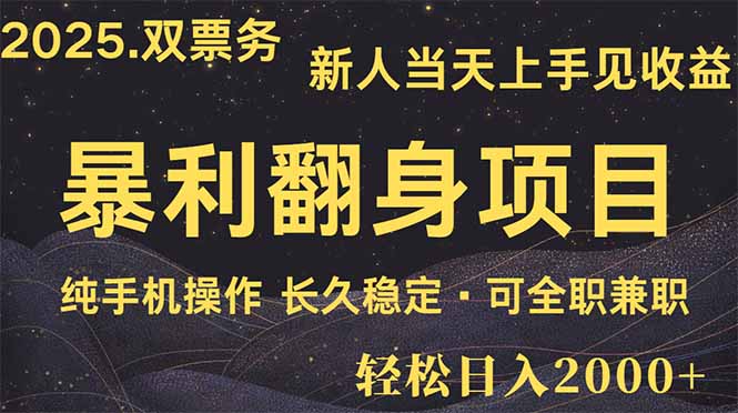 日入2000+  娱乐信息差项目  最佳入手时期   新人当天上手见收益-AI网创