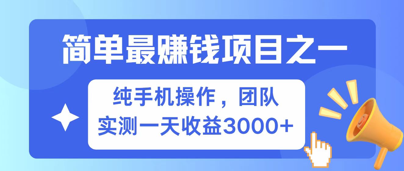 全网首发！7天赚了2.6w，小白必学，赚钱项目！-AI网创