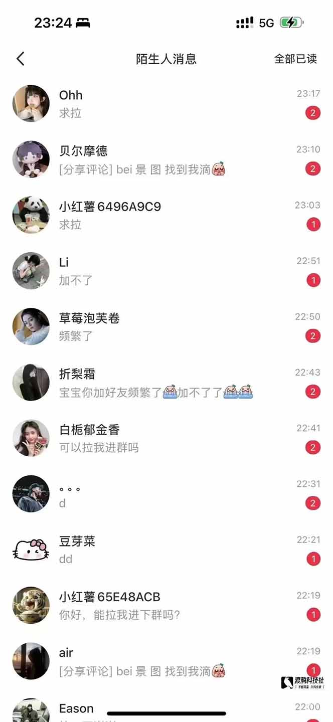 图片[1]-小红书、抖音、视频号全域多平台引流获客，日引目标客户200+，RPA自动…-AI网创