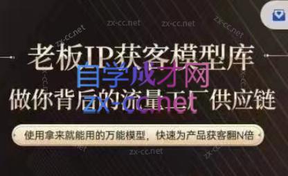 行舟·老板IP流量供应链-AI网创