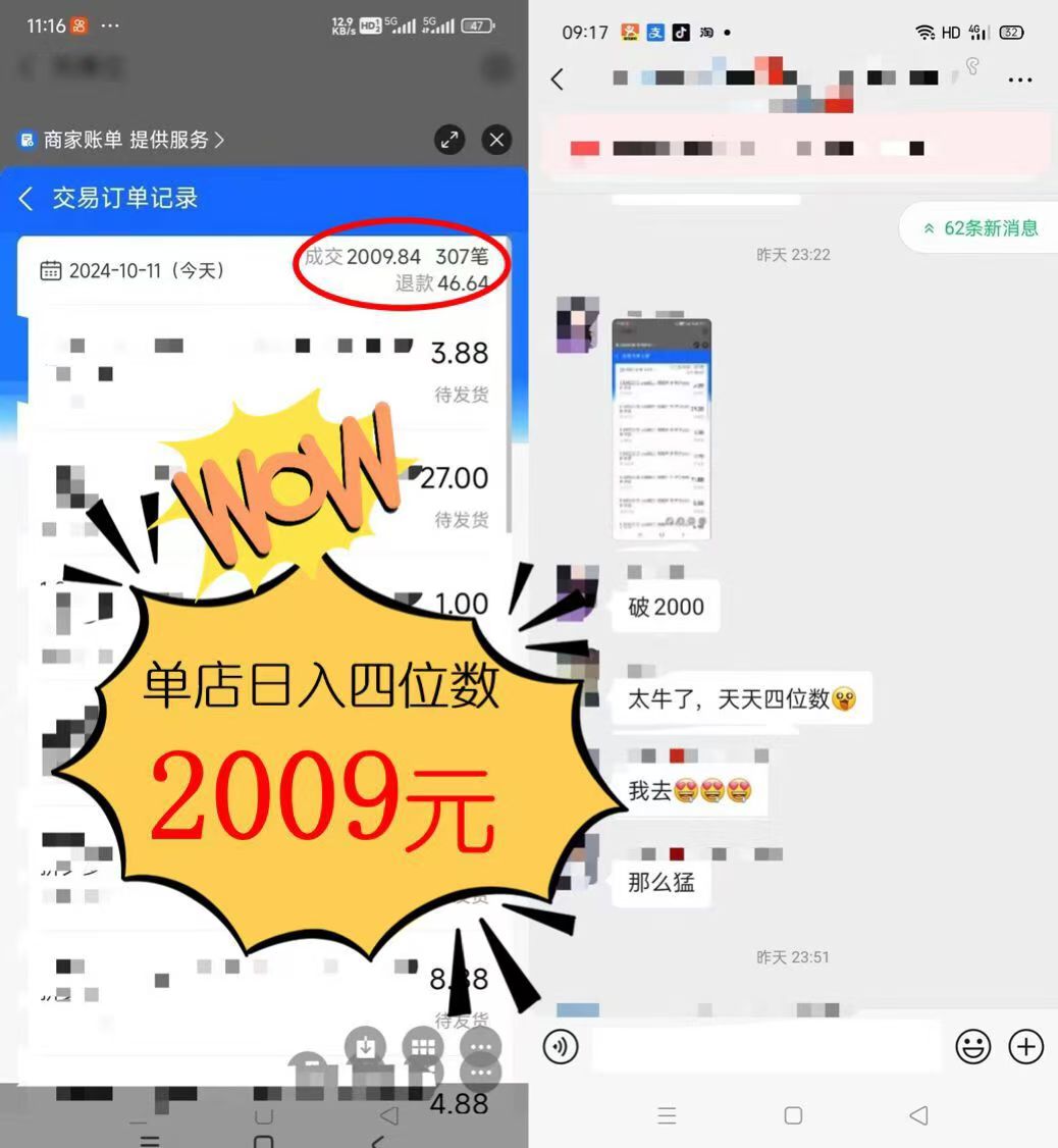 图片[1]-2024年闲鱼虚拟资产 日入2000+ 利用人性 让客户上瘾 不停地复购-AI网创