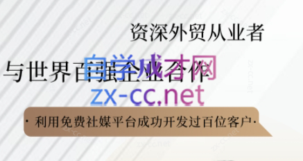 kemi老师·2025外贸流程开发社媒全攻略-AI网创