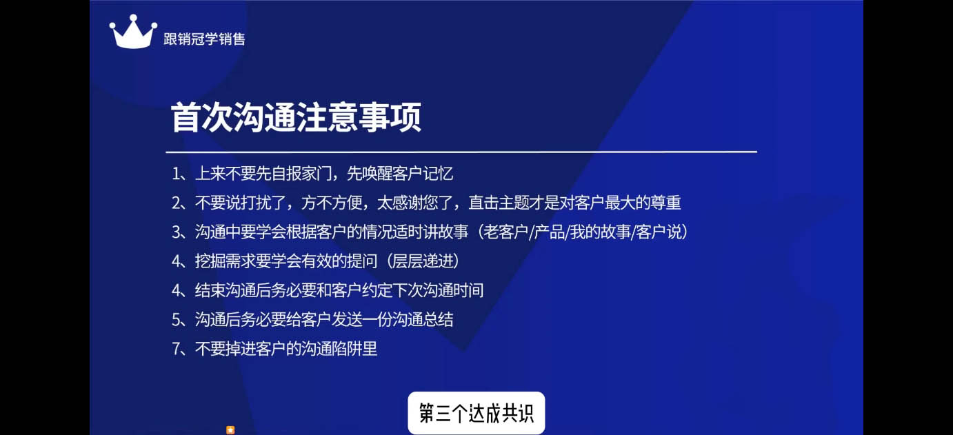 悟哥·2024能落地的销售实战课-AI网创