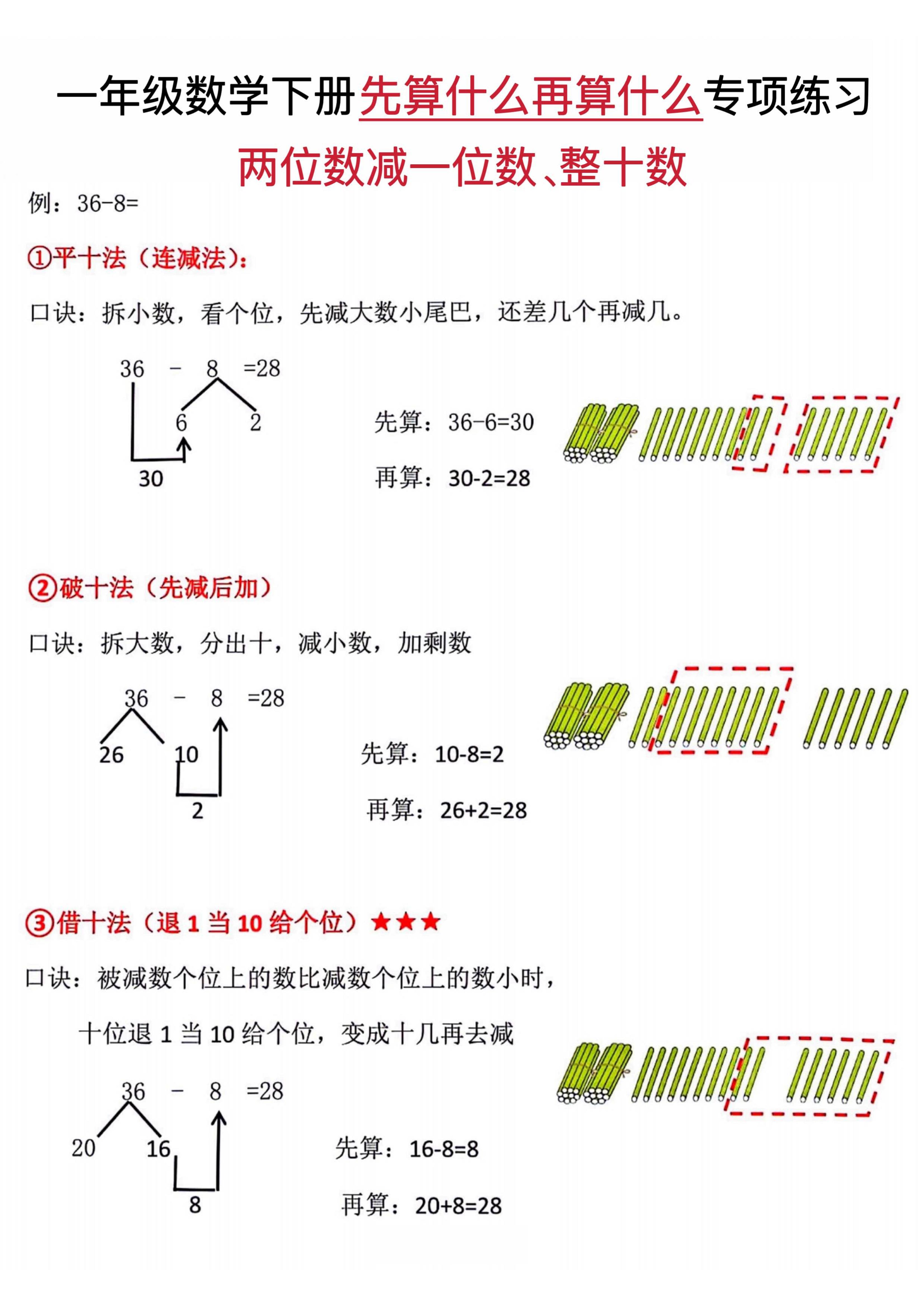 一下数学先算什么再算什么专项练习-自学网资源