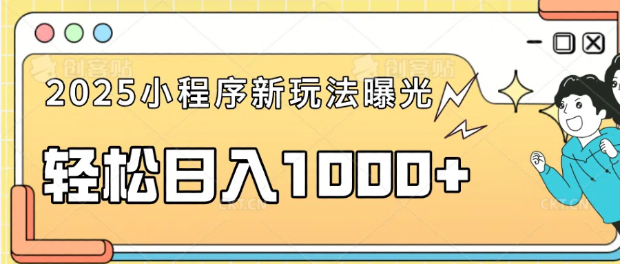 一部手机即可操作，每天抽出1个小时间轻松日入1000+-AI网创