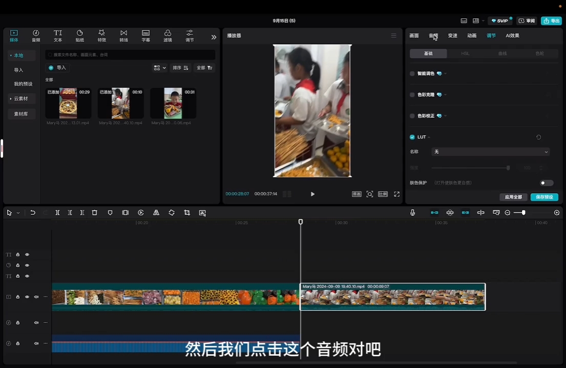 马丽老师·2024托管校长自媒体运营课-AI网创