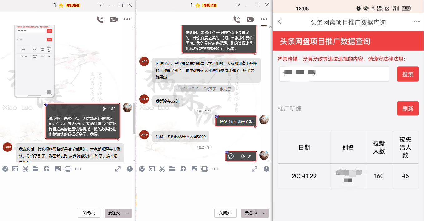 图片[7]-网盘拉新_实战系列，小白单月破5K(v3.0版保姆级教程)-AI网创