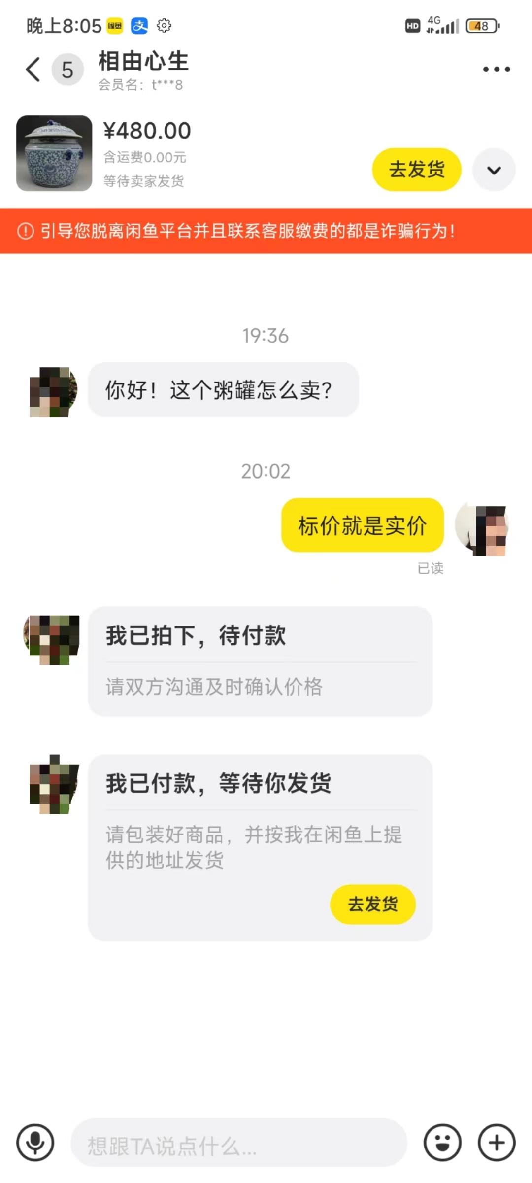 图片[3]-(9337期)咸鱼无货源古玩市场3.0最新玩法，轻松驾驭古玩市场，日利润轻松四位数！…-AI网创