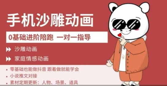 0基础手机沙雕动画教学，零基础跟着做就能学会，沙雕动画，家庭情感动画-AI网创