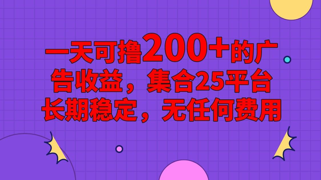 手机全自动挂机，0门槛操作，1台手机日入80+净收益，懒人福利！-AI网创