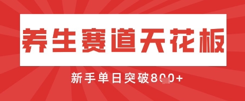 AI制作3D动漫器官养生视频，单日收益突破8张+，单条点赞40W-AI网创