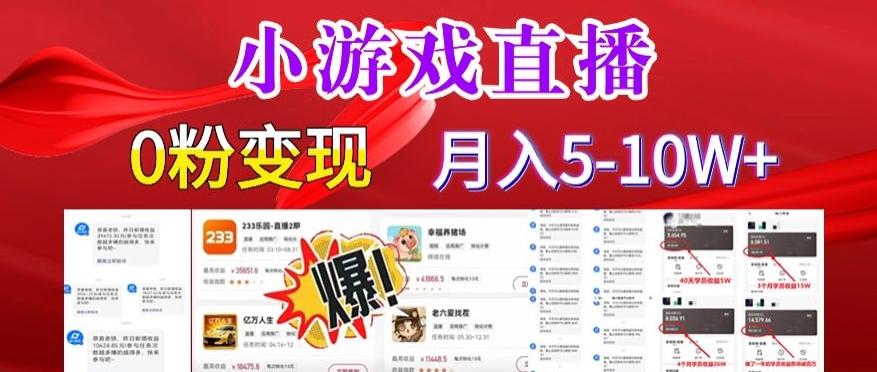 小游戏怪谈研究所可真人无人直播日入3600+，快速变现，长久项目，小白轻松上手【揭秘】-AI网创