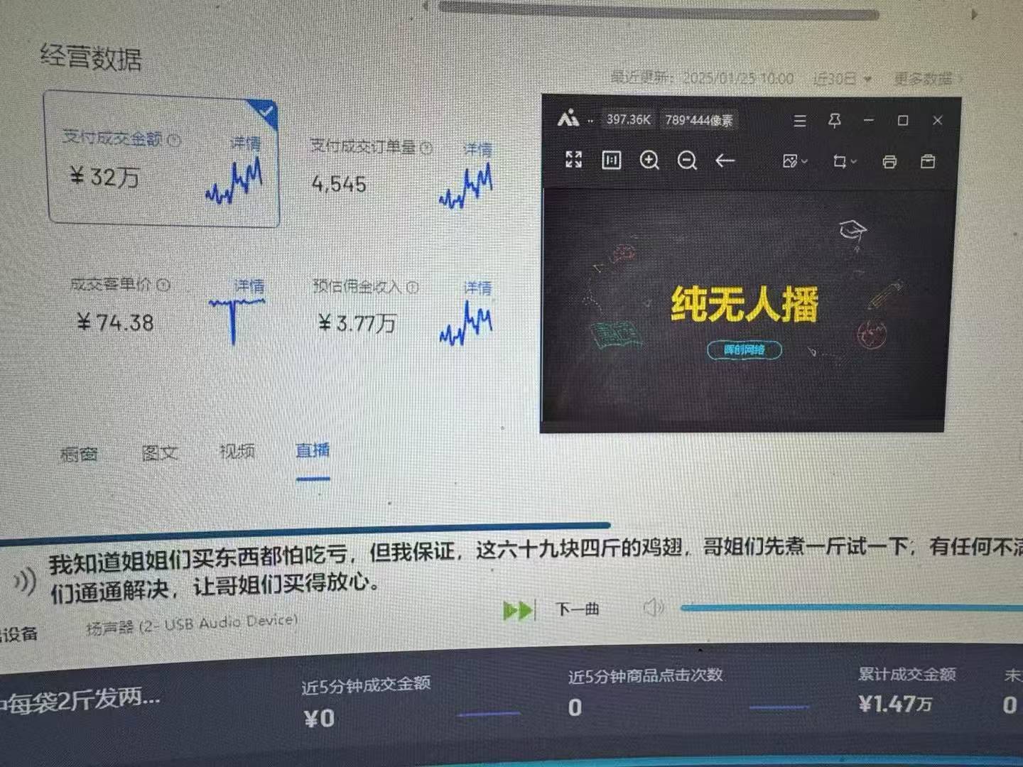 图片[1]-Ai智能无人直播带货 无需出镜 单日轻松变现1000+ 零违规风控 小白也能…-AI网创