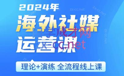跨境小P哥·海外社媒运营课-AI网创