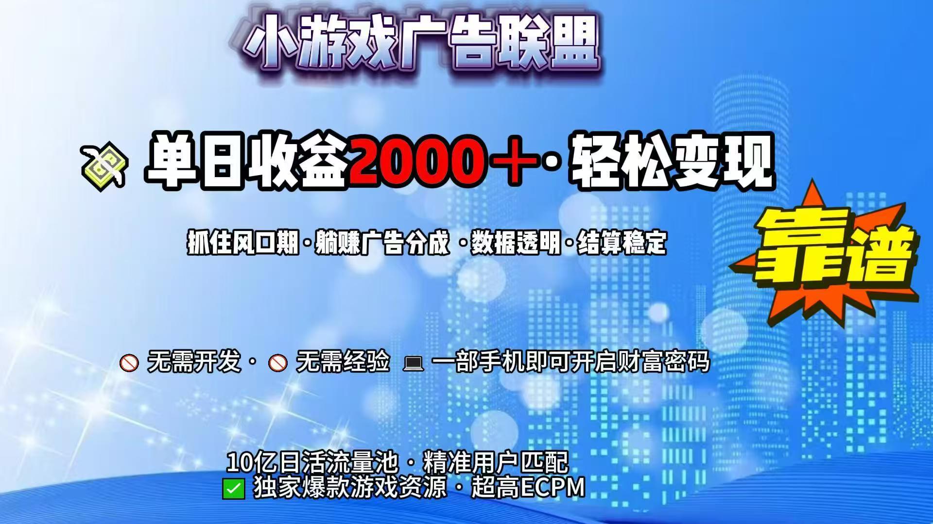 抖音小游戏，日收益2000+暴利逆袭-AI网创