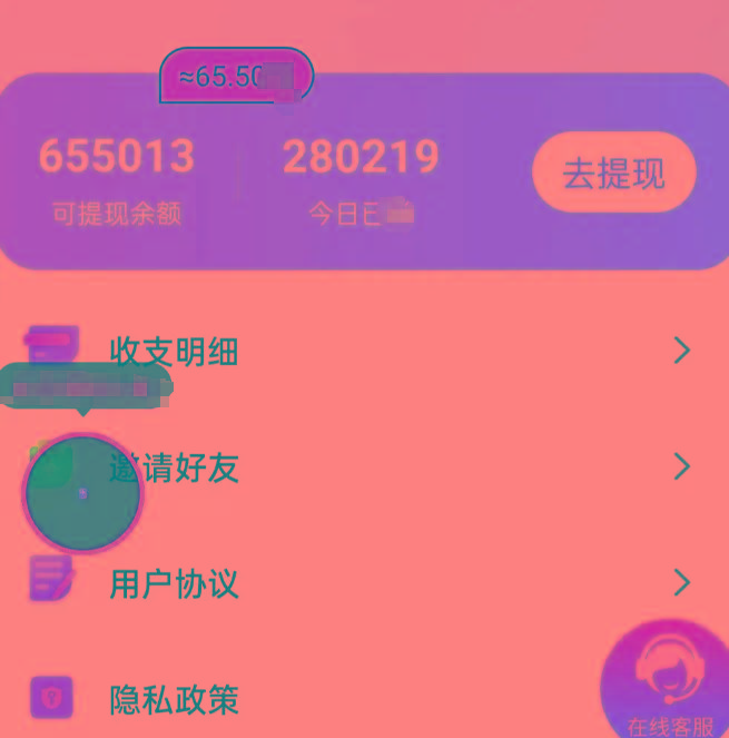 新平台薅羊毛小项目，5毛钱一个广告，提现无门槛！一天140+-AI网创