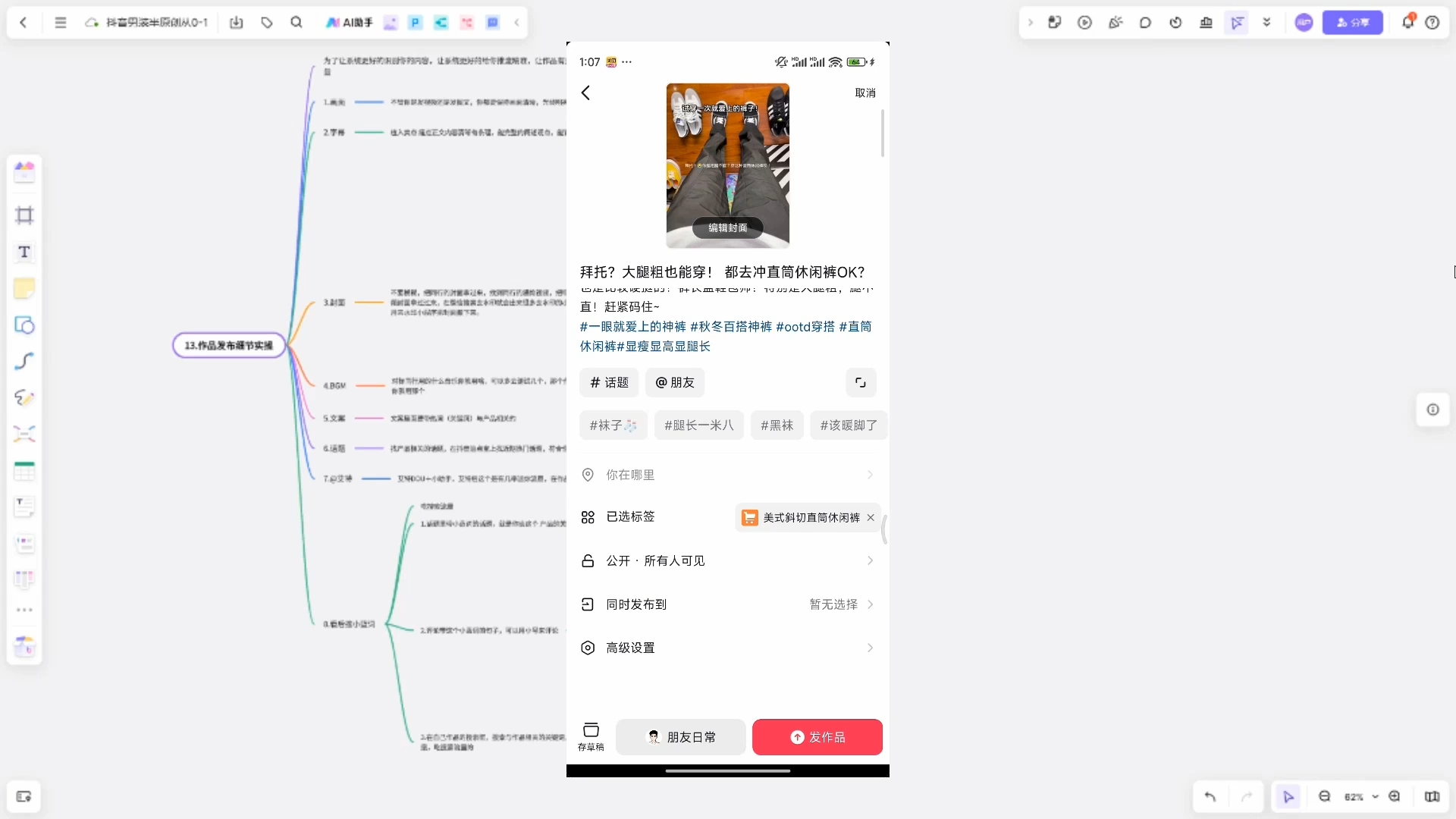 阿菲老师·抖音短视频男装原创带货从0-1-AI网创