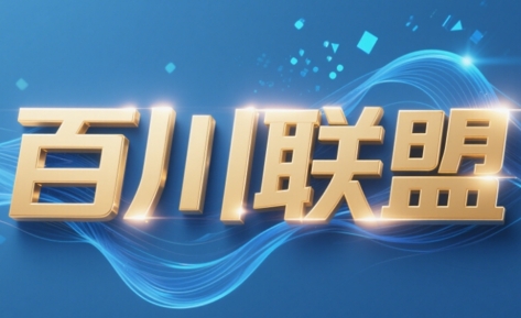 百川联盟·半无人直播(更新4月)-AI网创